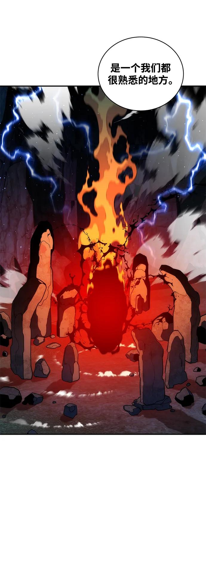用分身自动狩猎 [第50话] D.E.P（3） 第81页