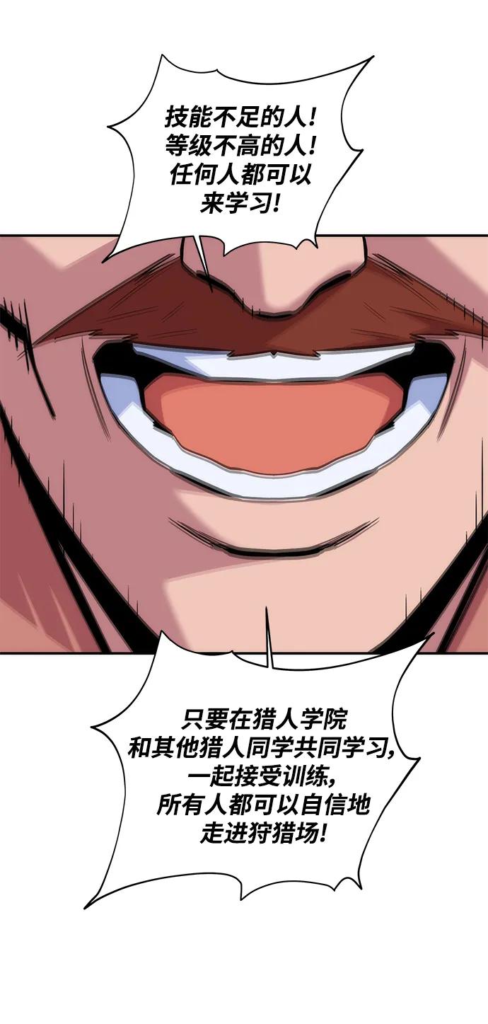 用分身自动狩猎 [第50话] D.E.P（3） 第95页