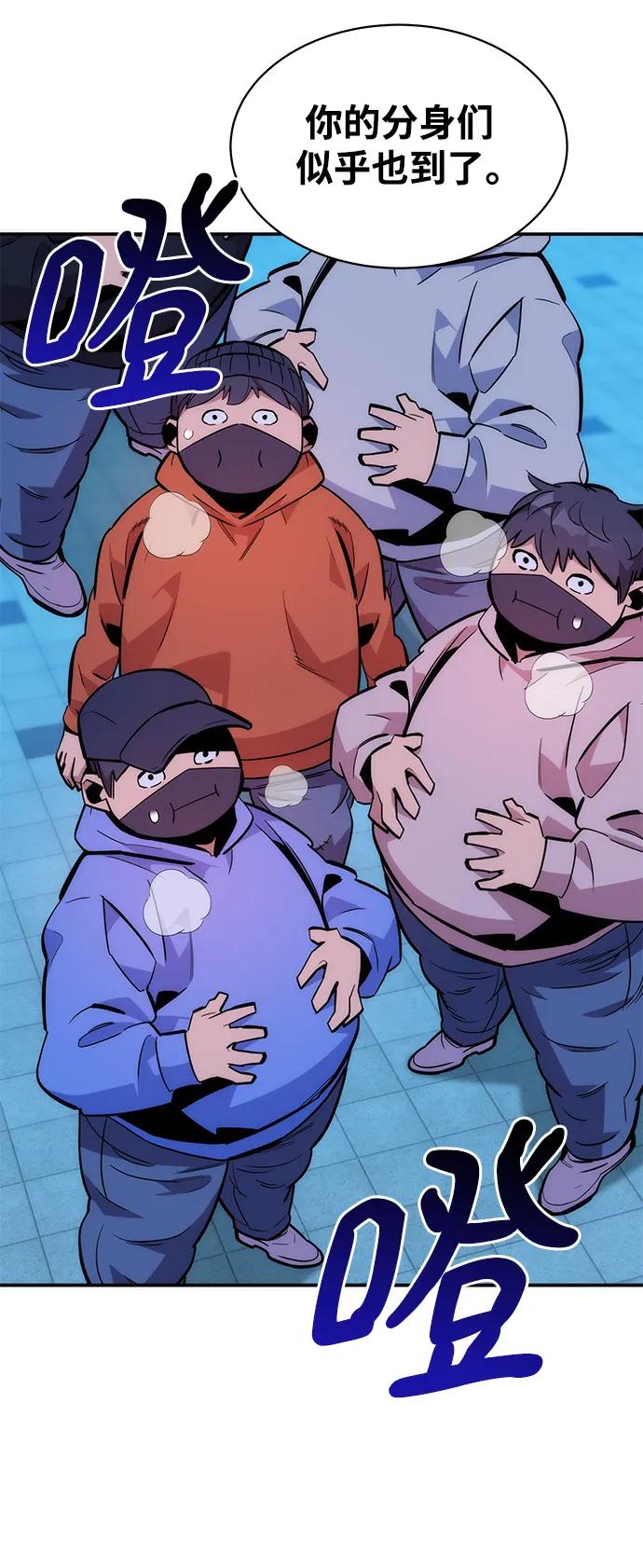 用分身自动狩猎 [第50话] D.E.P（3） 第50页