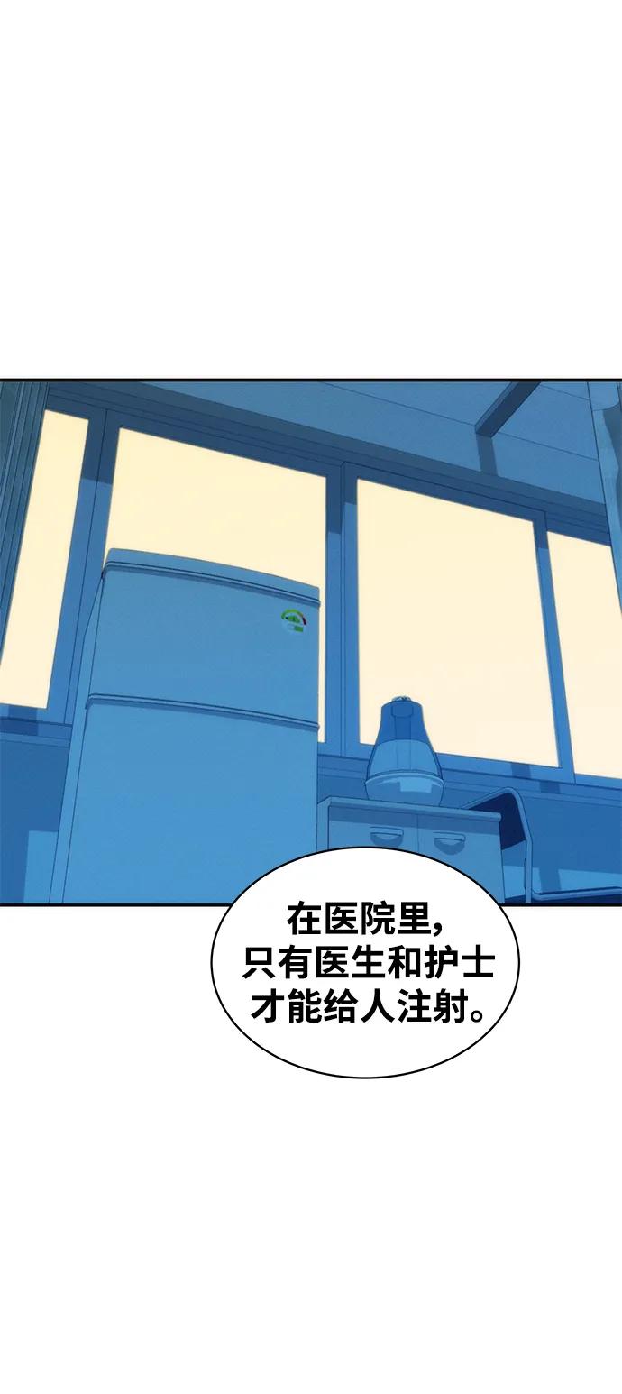 用分身自动狩猎 [第50话] D.E.P（3） 第36页