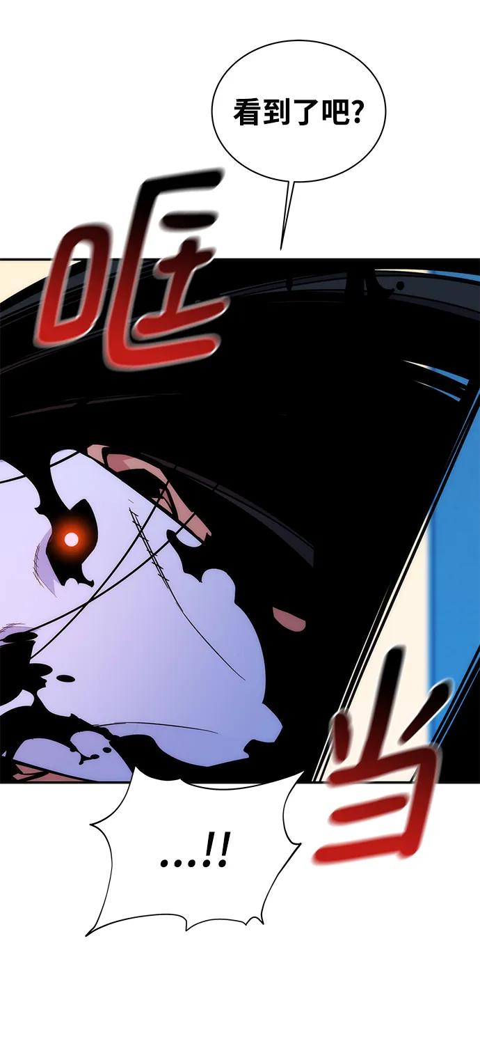 用分身自动狩猎 [第50话] D.E.P（3） 第59页