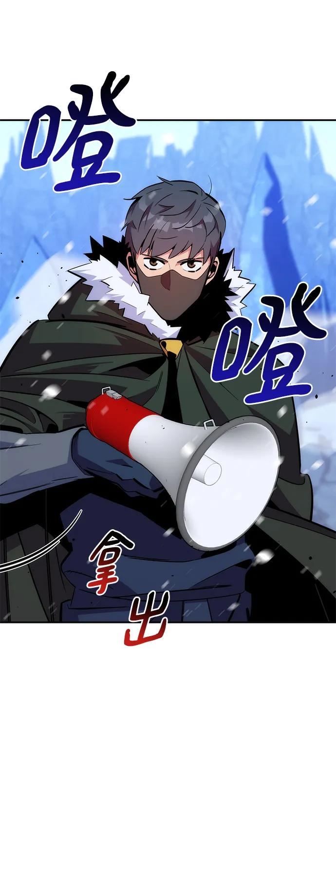 用分身自动狩猎 [第50话] D.E.P（3） 第83页
