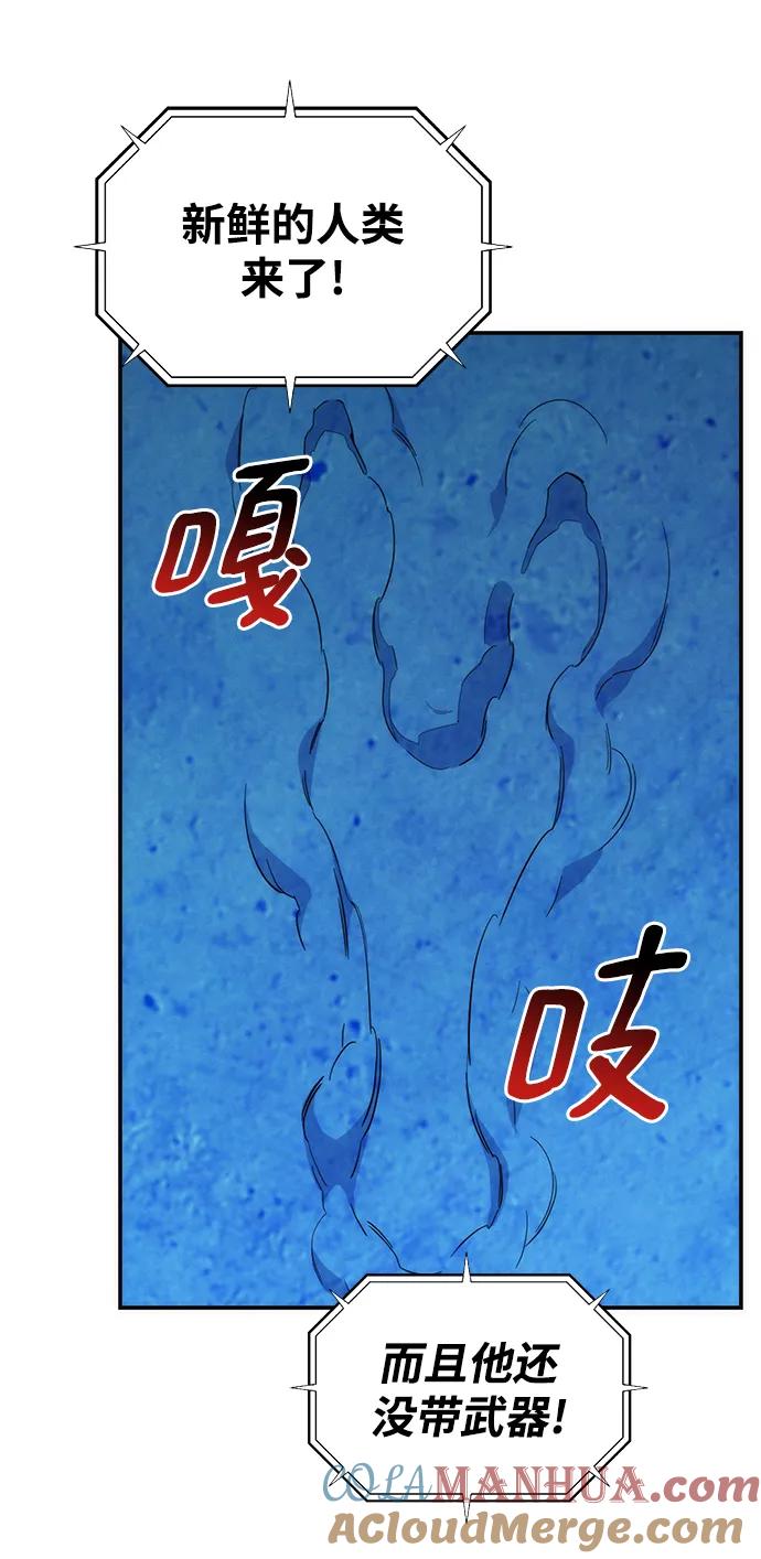 用分身自动狩猎 [第50话] D.E.P（3） 第85页