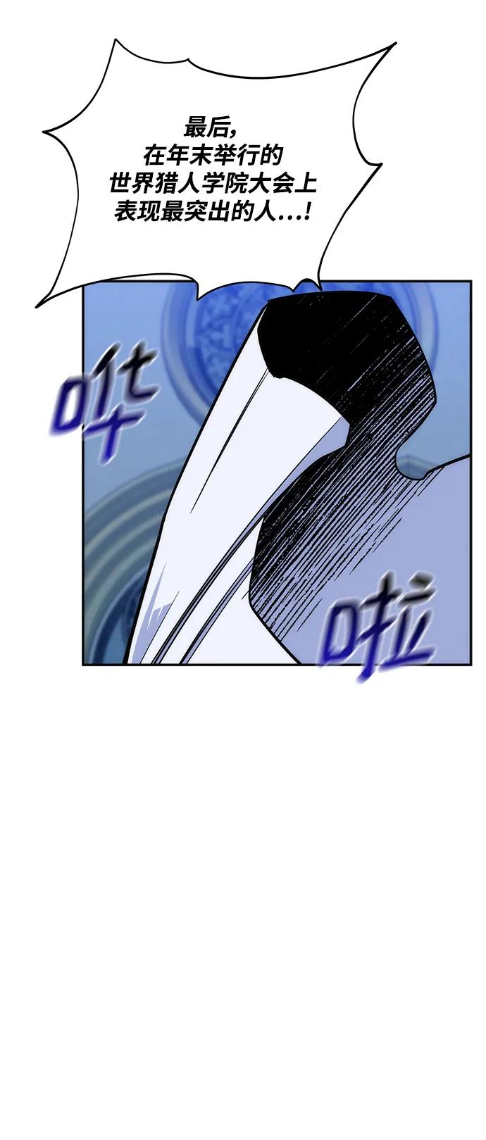 用分身自动狩猎 [第50话] D.E.P（3） 第96页