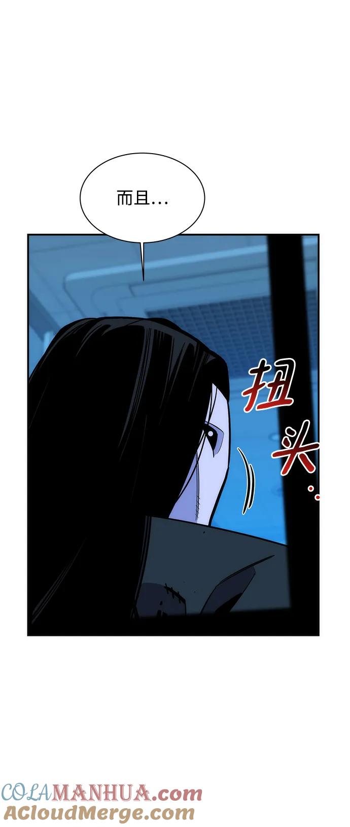 用分身自动狩猎 [第50话] D.E.P（3） 第49页