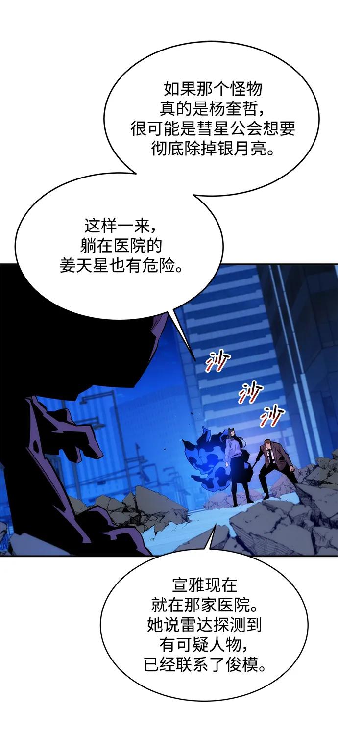用分身自动狩猎 [第50话] D.E.P（3） 第12页