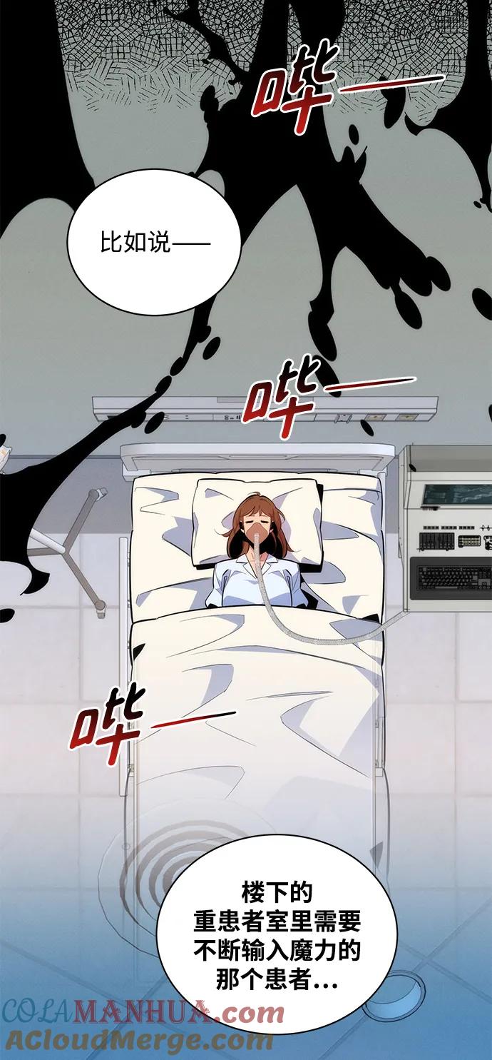 用分身自动狩猎 [第50话] D.E.P（3） 第55页