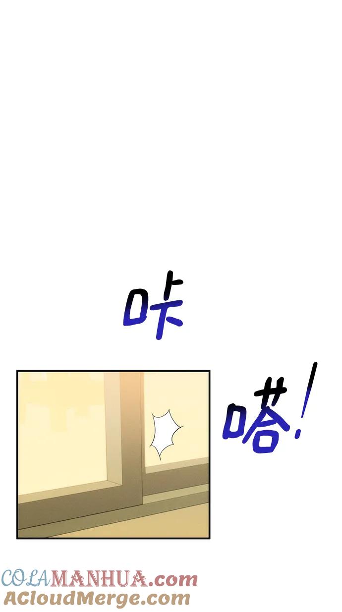 用分身自动狩猎 [第51话] 重逢 第73页