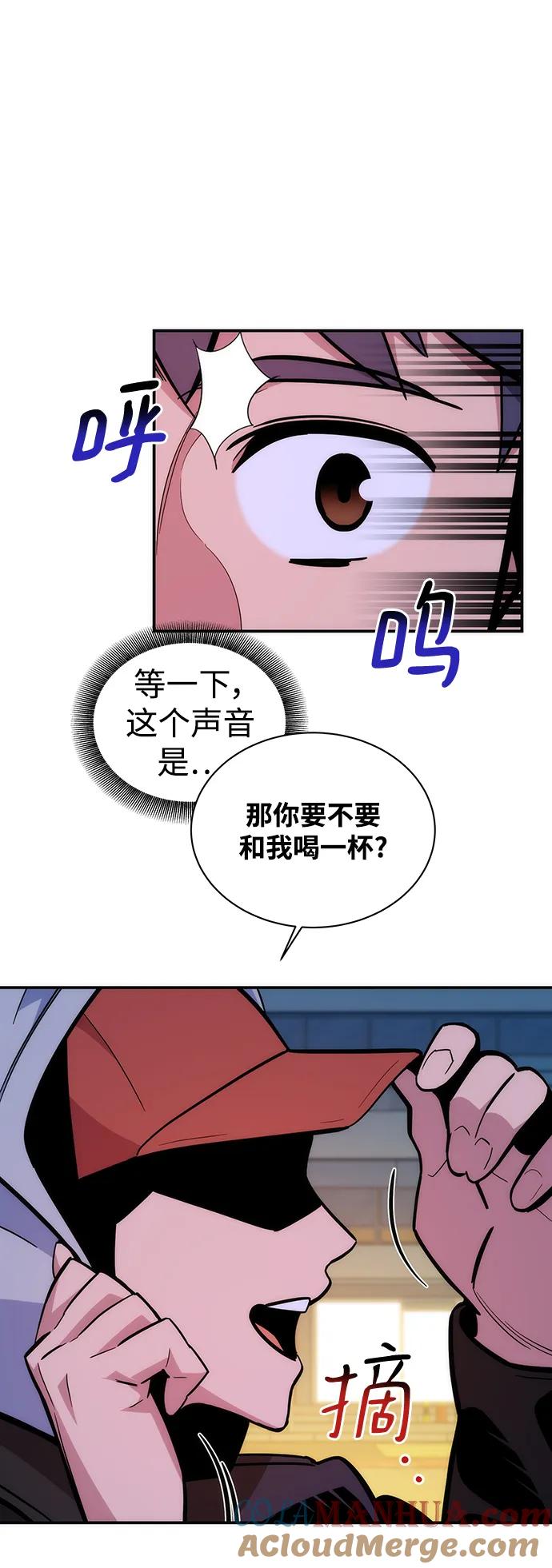 用分身自动狩猎 [第51话] 重逢 第82页