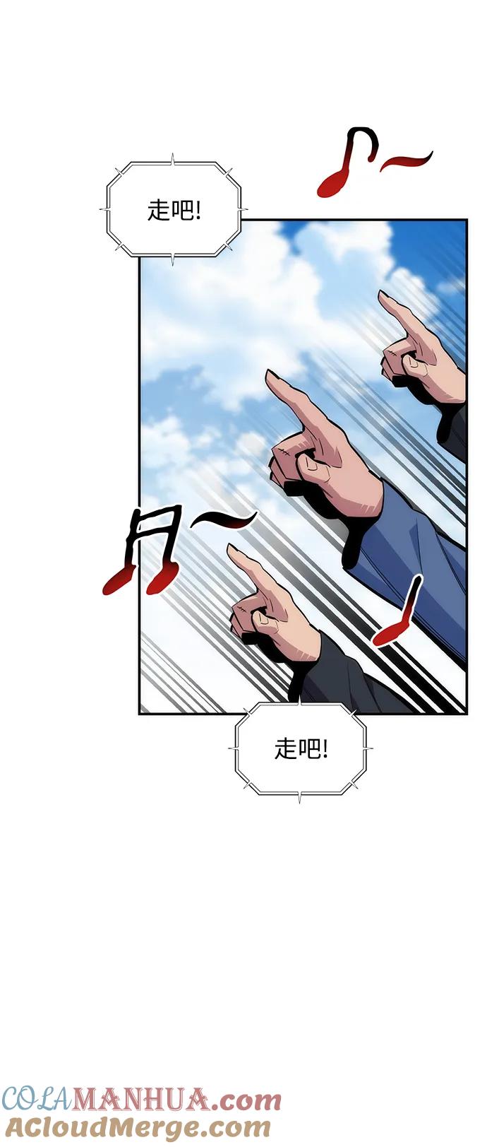 用分身自动狩猎 [第51话] 重逢 第13页