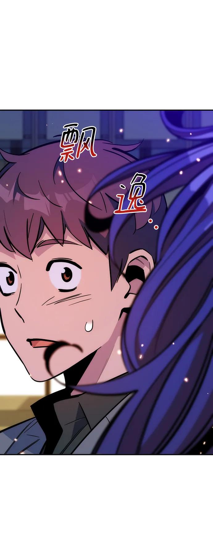 用分身自动狩猎 [第51话] 重逢 第83页