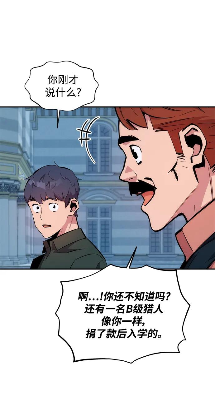 用分身自动狩猎 [第51话] 重逢 第47页