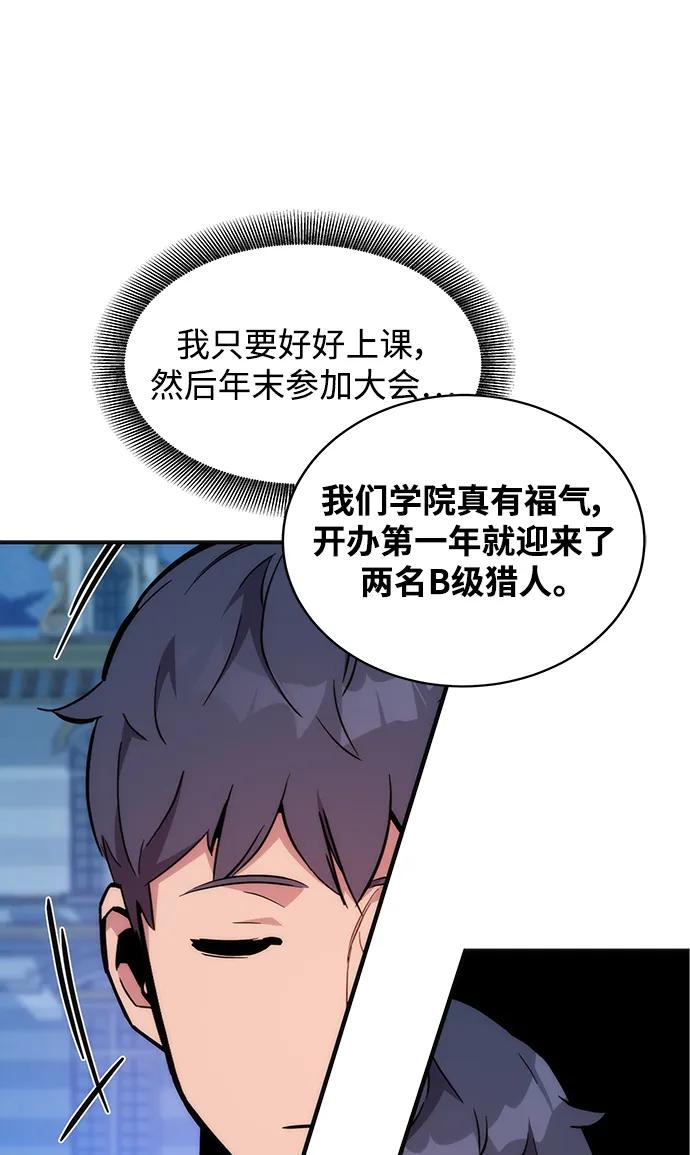 用分身自动狩猎 [第51话] 重逢 第45页