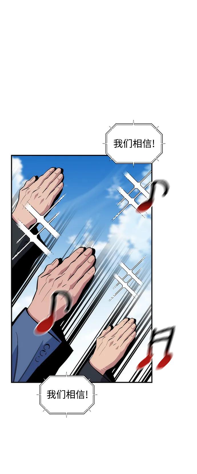 用分身自动狩猎 [第51话] 重逢 第15页