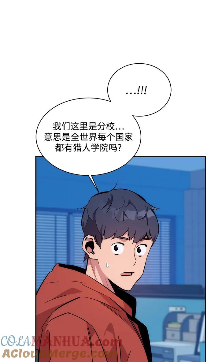用分身自动狩猎 [第51话] 重逢 第22页