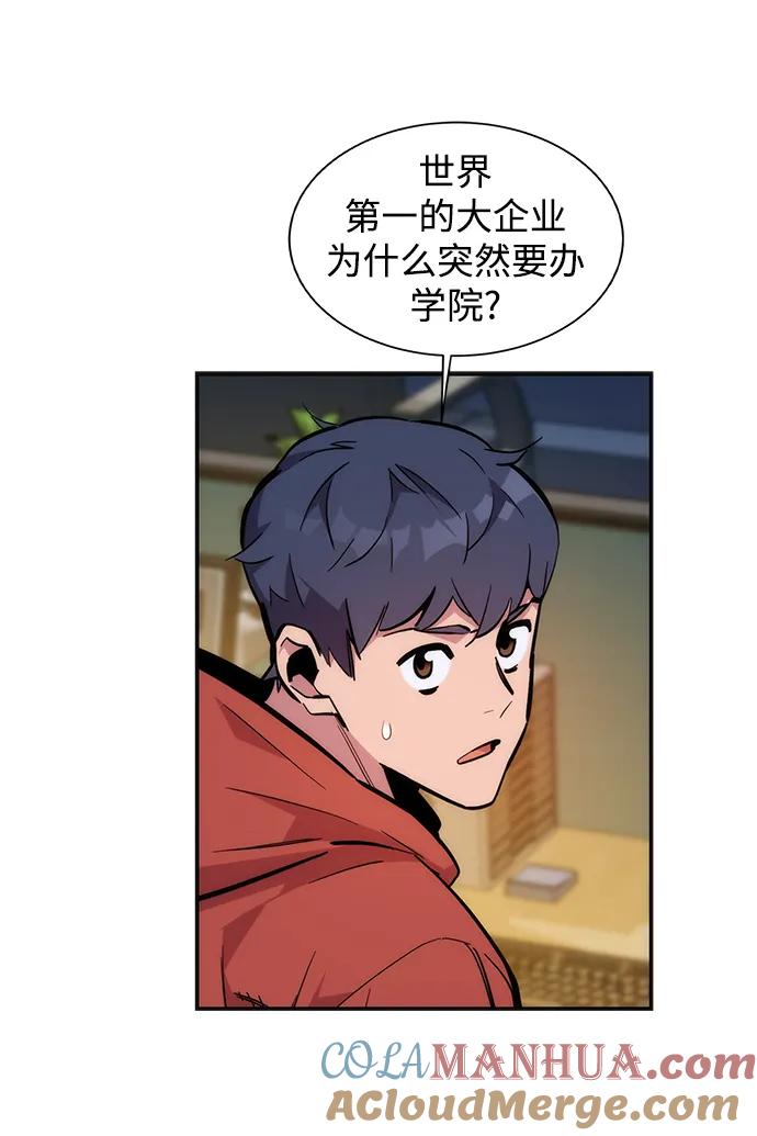 用分身自动狩猎 [第51话] 重逢 第25页