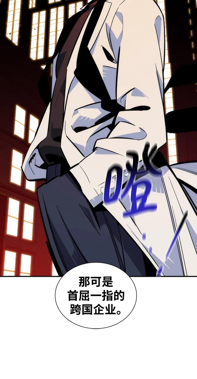 用分身自动狩猎 [第51话] 重逢 第24页