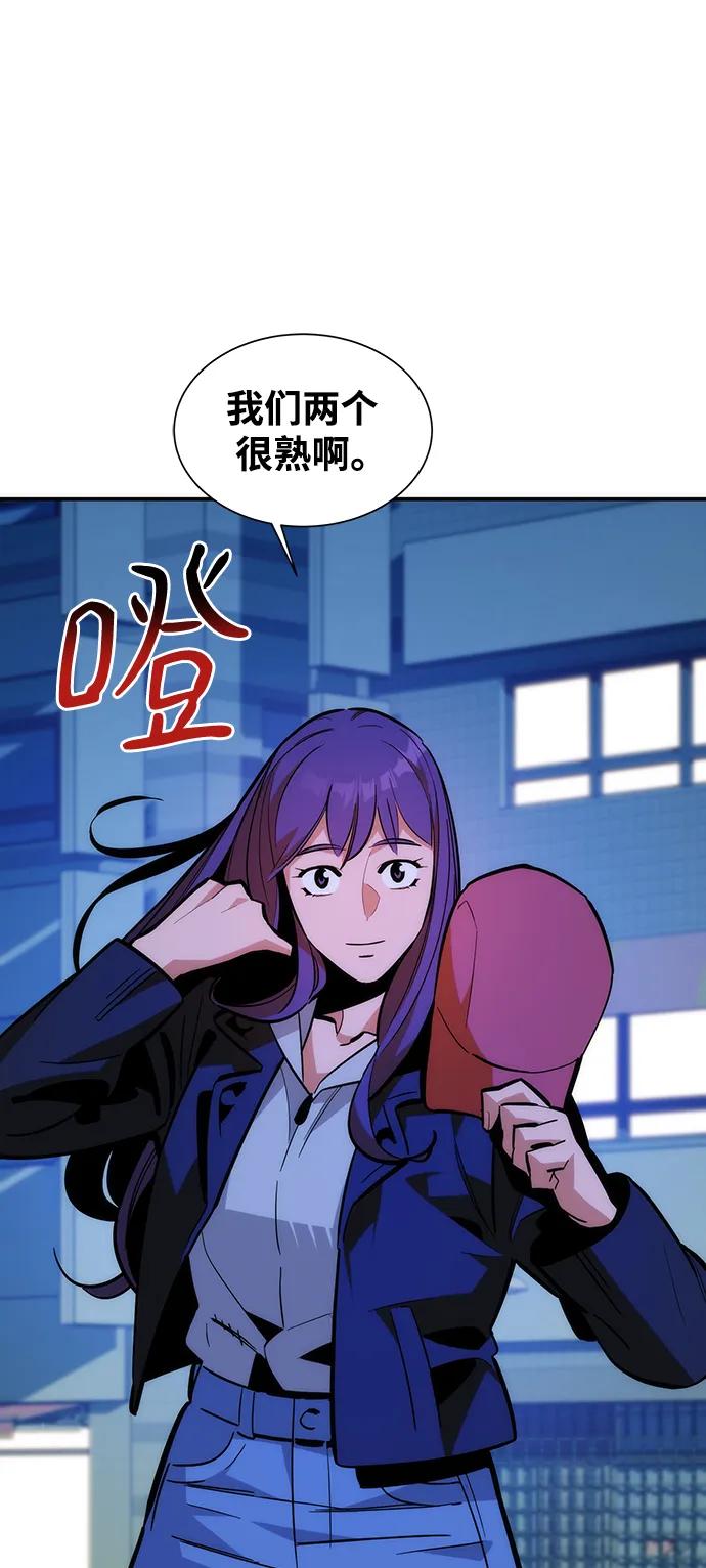 用分身自动狩猎 [第51话] 重逢 第84页