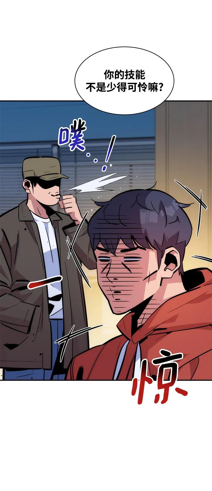 用分身自动狩猎 [第51话] 重逢 第29页