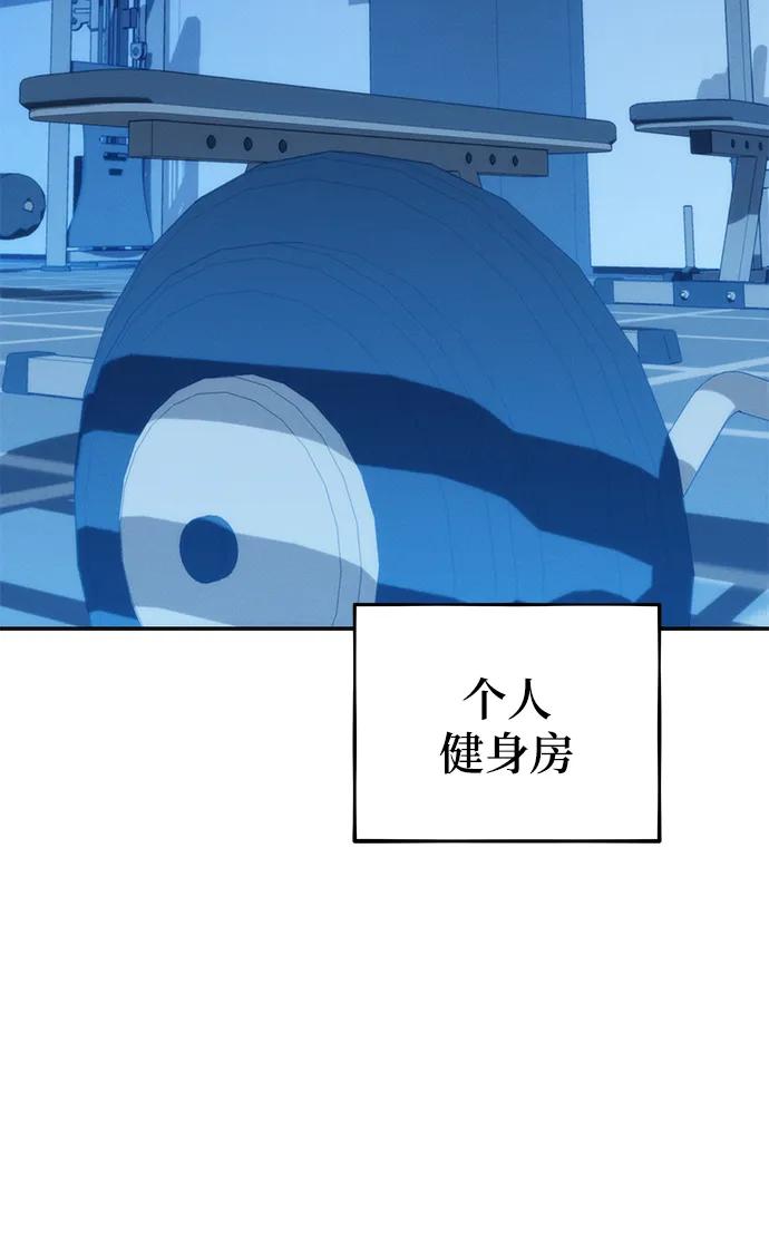 用分身自动狩猎 [第51话] 重逢 第3页