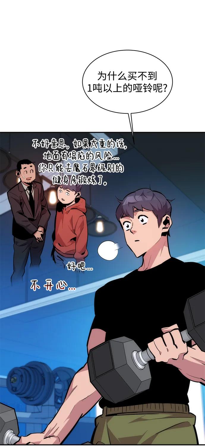 用分身自动狩猎 [第51话] 重逢 第5页