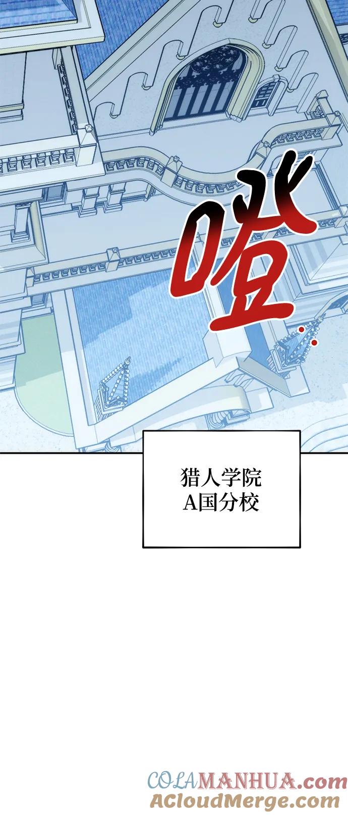 用分身自动狩猎 [第51话] 重逢 第37页