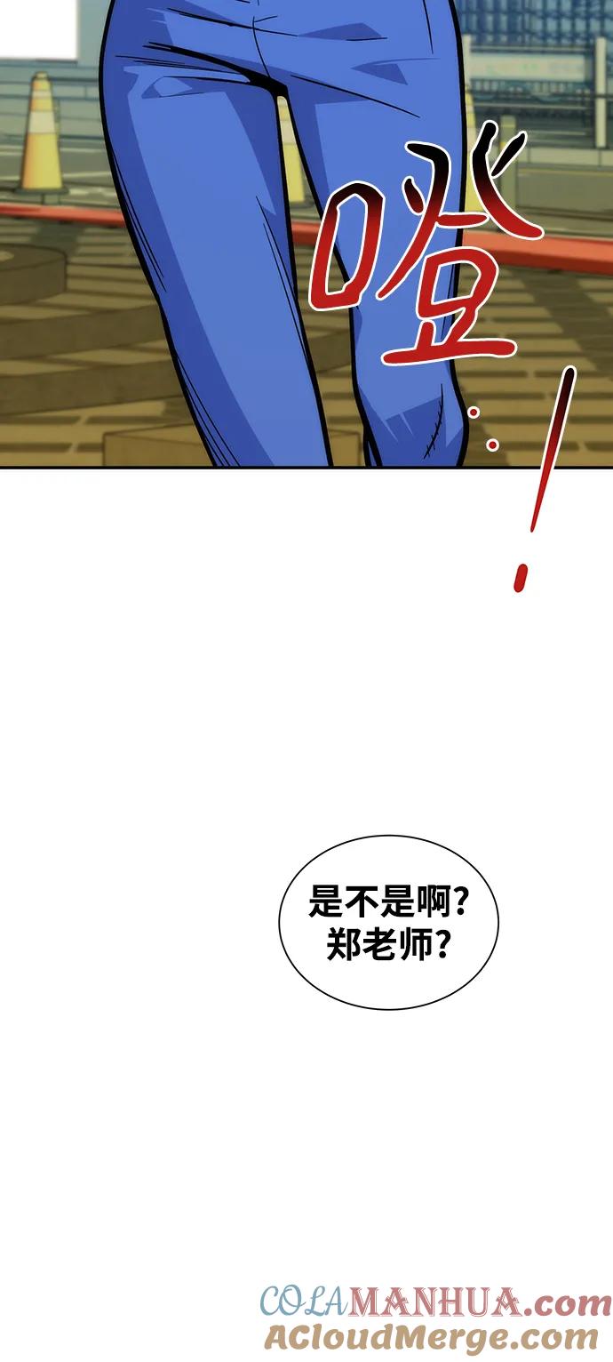 用分身自动狩猎 [第51话] 重逢 第85页