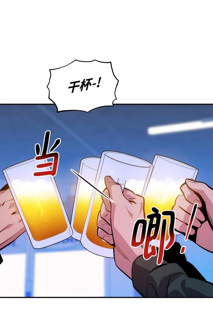 用分身自动狩猎 [第51话] 重逢 第60页