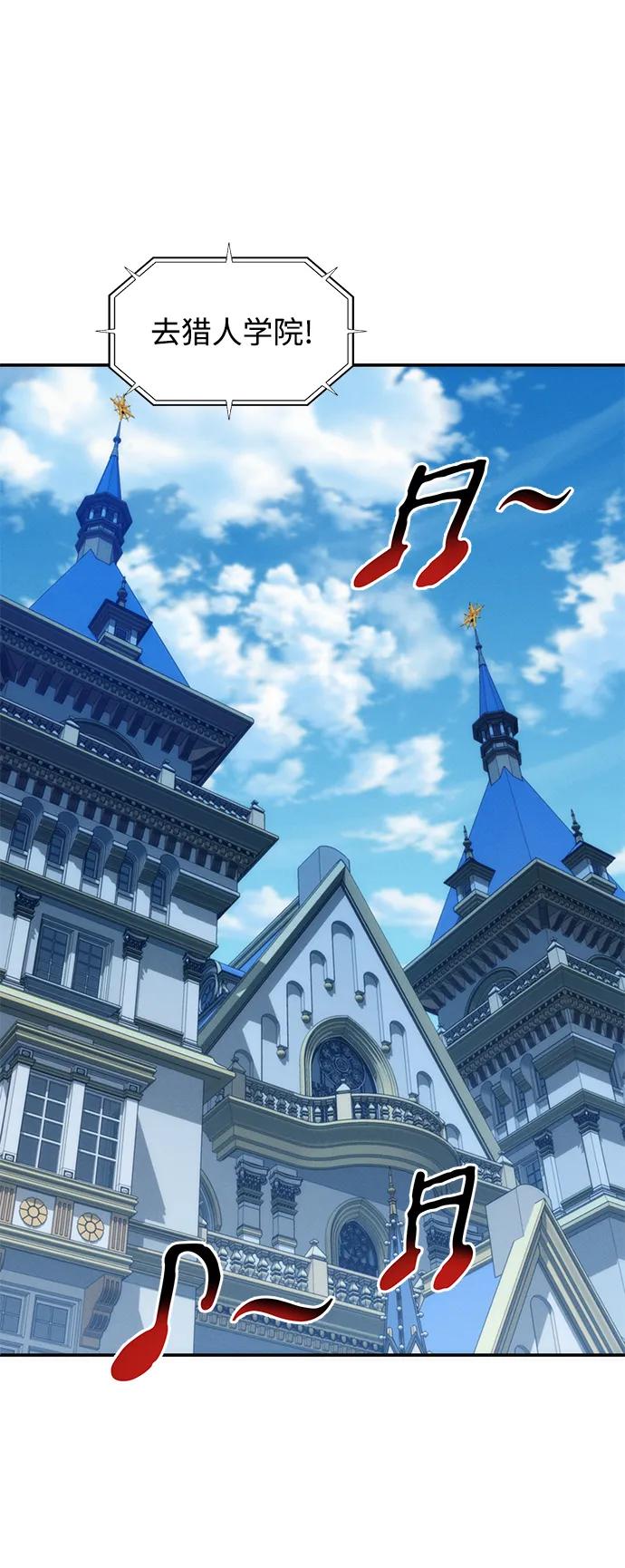 用分身自动狩猎 [第51话] 重逢 第14页