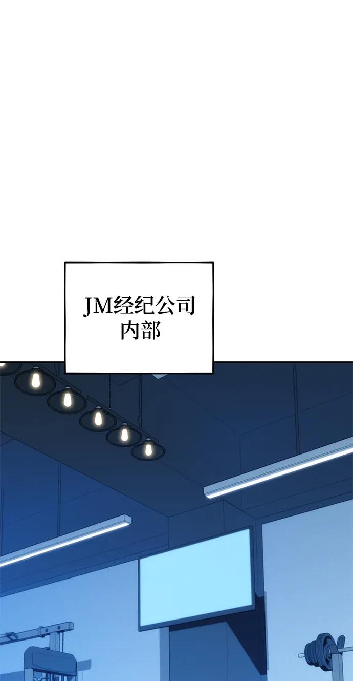 用分身自动狩猎 [第51话] 重逢 第2页