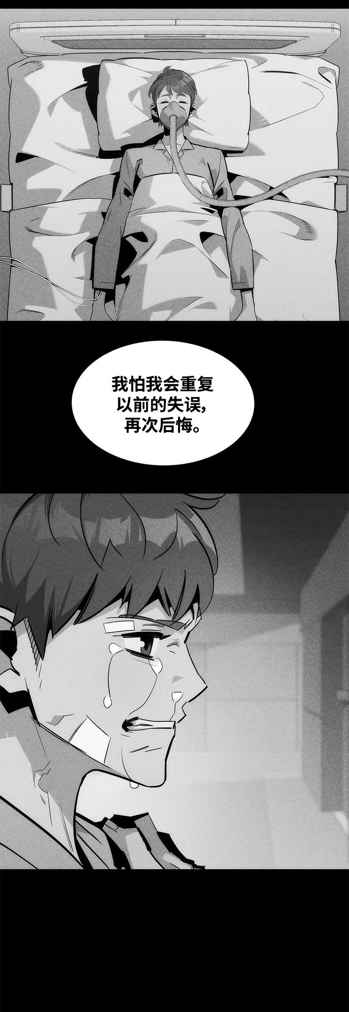 用分身自动狩猎 [第52话] 猎人学院（1） 第51页