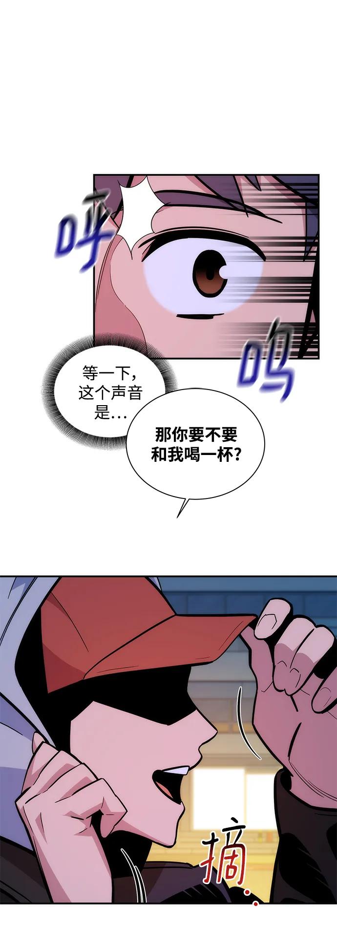 用分身自动狩猎 [第52话] 猎人学院（1） 第5页