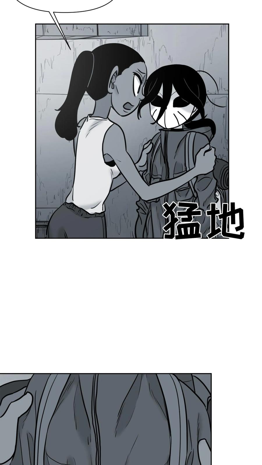 末世生存日记 第53话 第11页