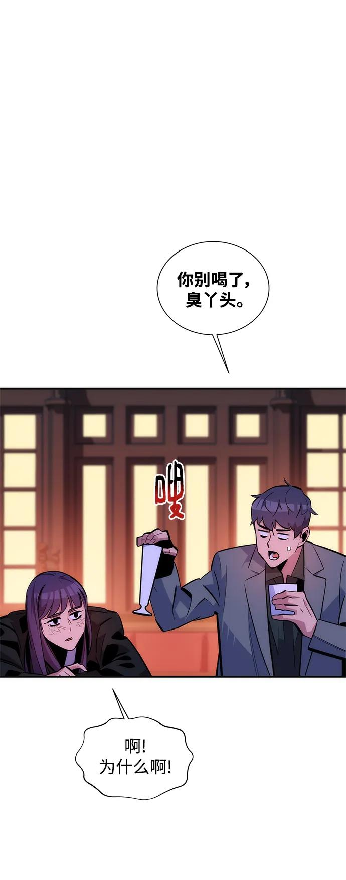 用分身自动狩猎 [第52话] 猎人学院（1） 第27页