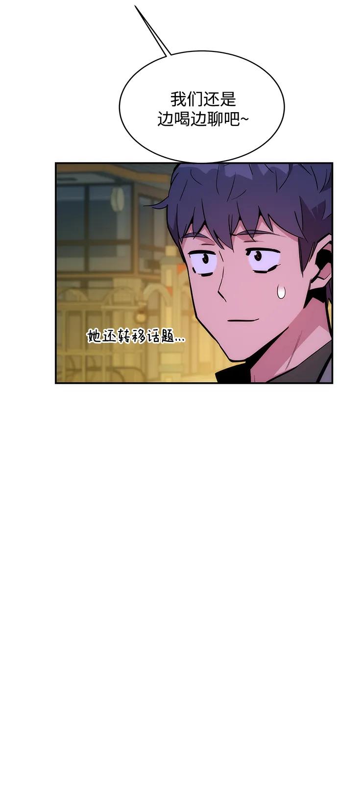 用分身自动狩猎 [第52话] 猎人学院（1） 第11页