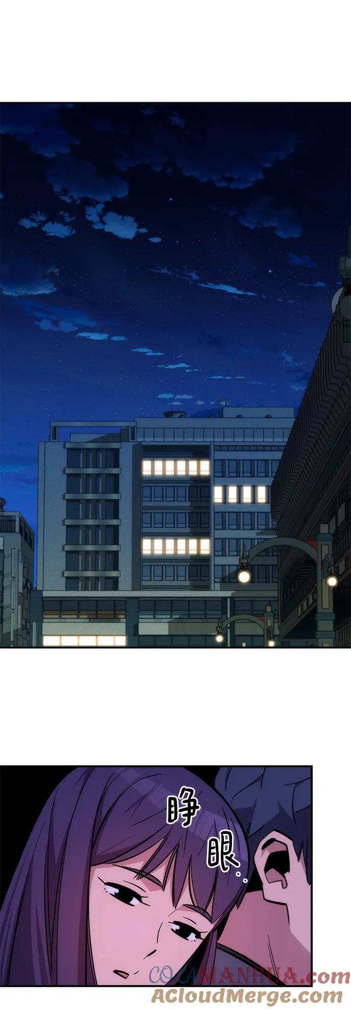 用分身自动狩猎 [第52话] 猎人学院（1） 第34页