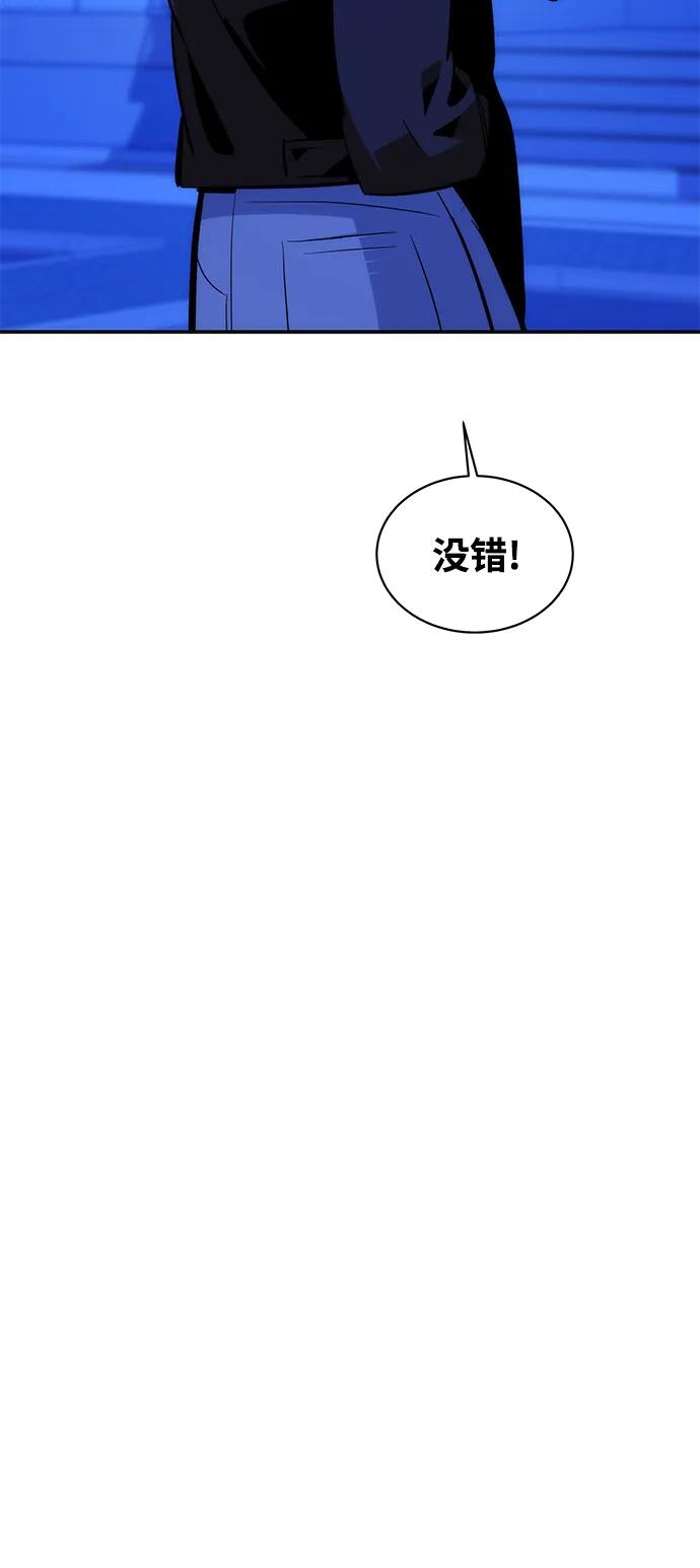 用分身自动狩猎 [第52话] 猎人学院（1） 第59页