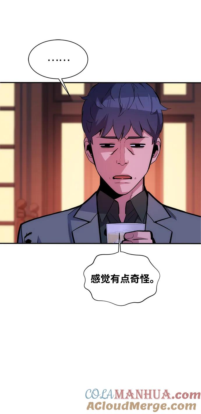 用分身自动狩猎 [第52话] 猎人学院（1） 第22页