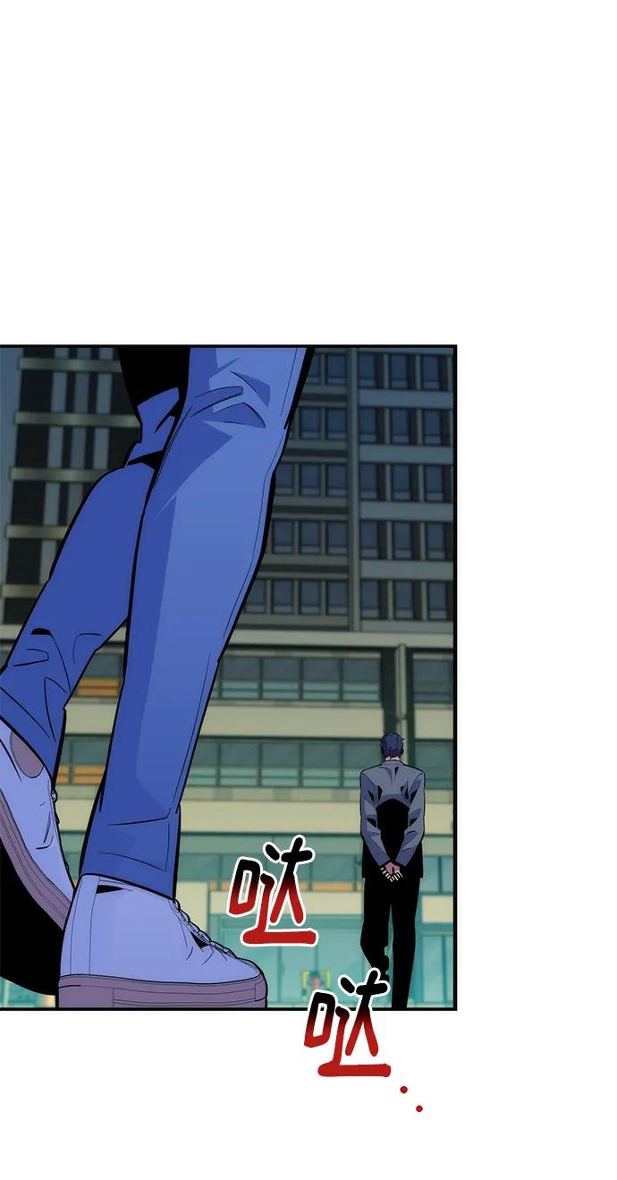 用分身自动狩猎 [第52话] 猎人学院（1） 第2页