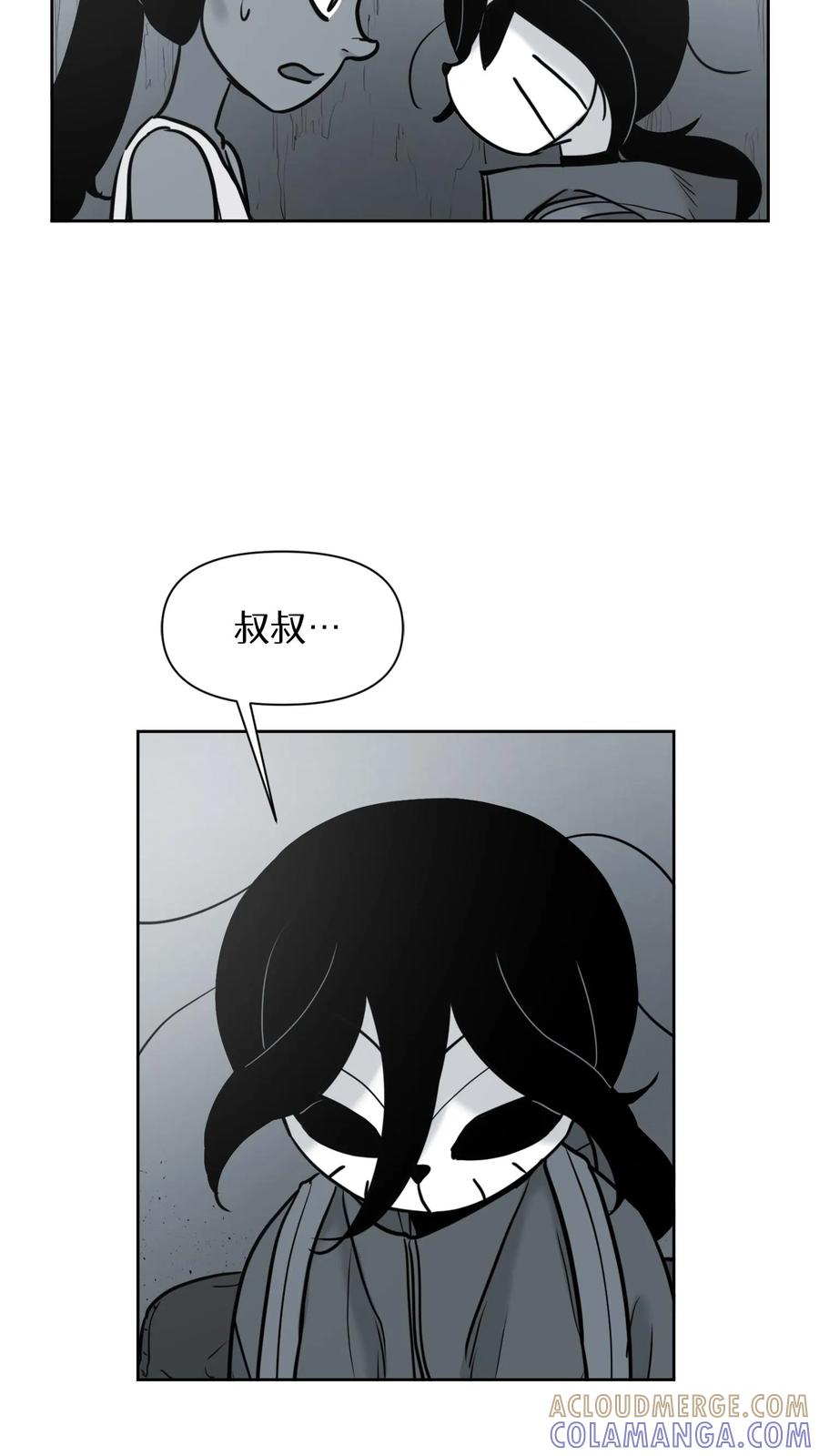 末世生存日记 第53话 第13页