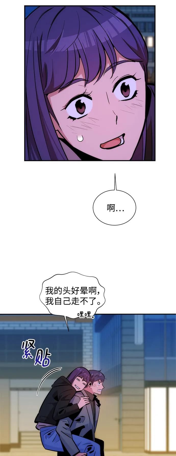 用分身自动狩猎 [第52话] 猎人学院（1） 第39页