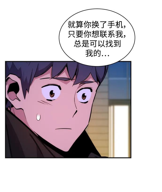 用分身自动狩猎 [第52话] 猎人学院（1） 第44页