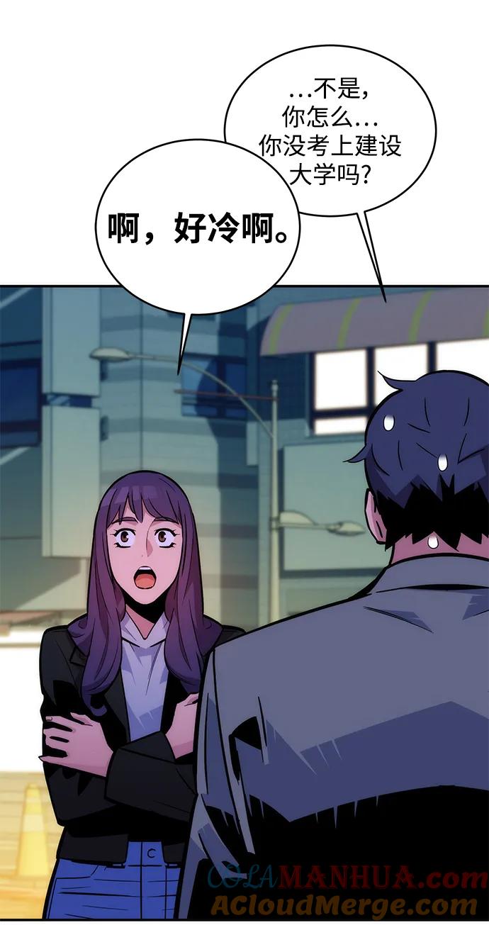 用分身自动狩猎 [第52话] 猎人学院（1） 第10页