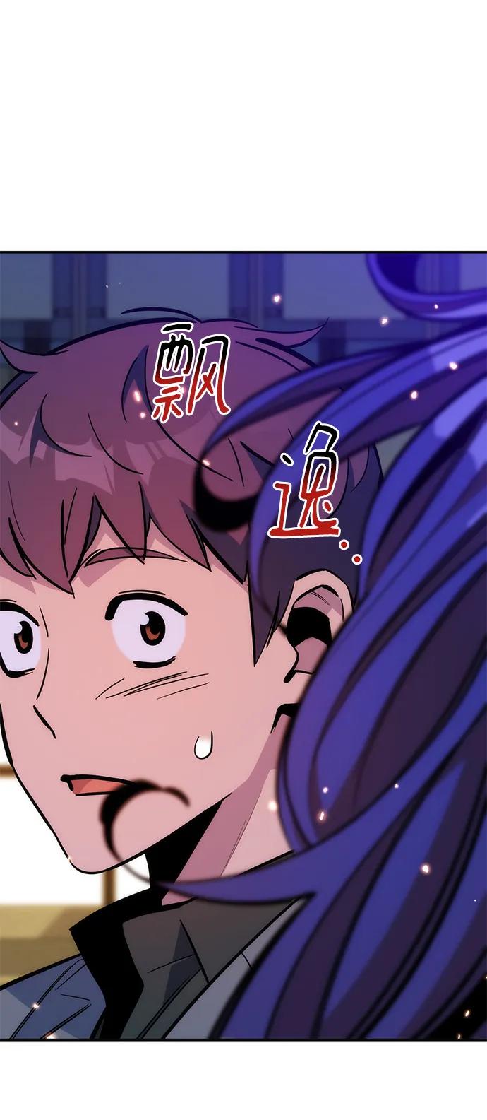 用分身自动狩猎 [第52话] 猎人学院（1） 第6页