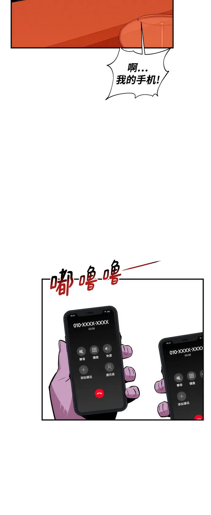 用分身自动狩猎 [第52话] 猎人学院（1） 第29页
