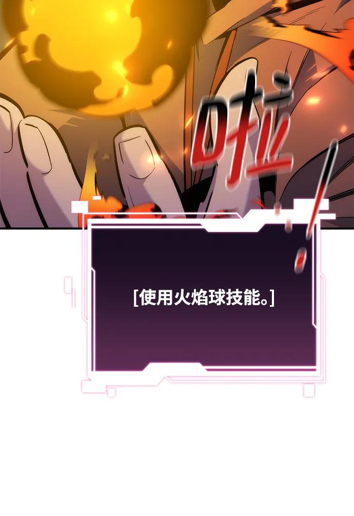 用分身自动狩猎 [第53话] 猎人学院（2） 第10页
