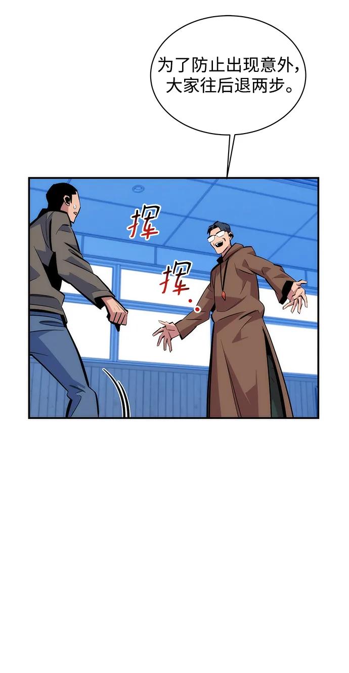 用分身自动狩猎 [第53话] 猎人学院（2） 第24页