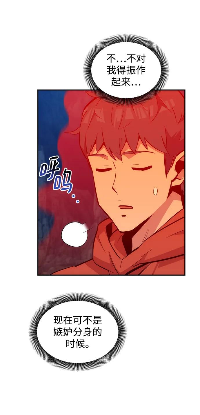 用分身自动狩猎 [第53话] 猎人学院（2） 第69页