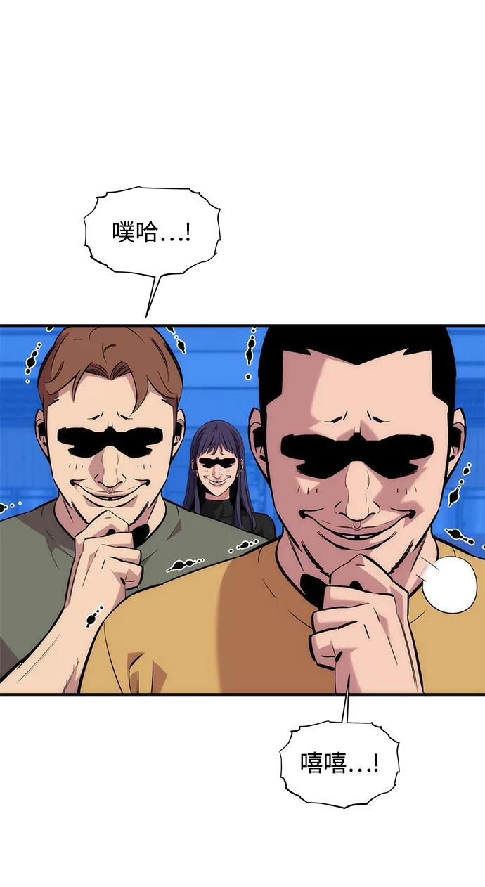 用分身自动狩猎 [第53话] 猎人学院（2） 第34页