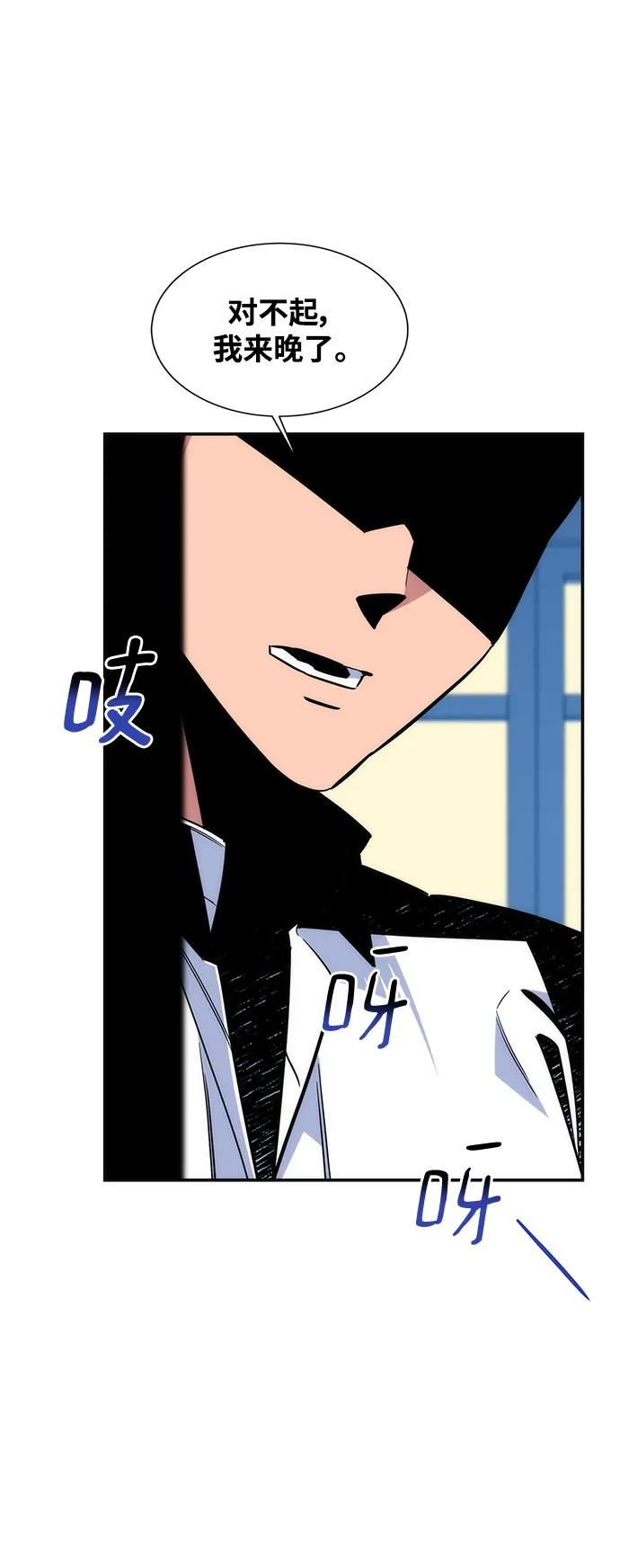 用分身自动狩猎 [第53话] 猎人学院（2） 第39页